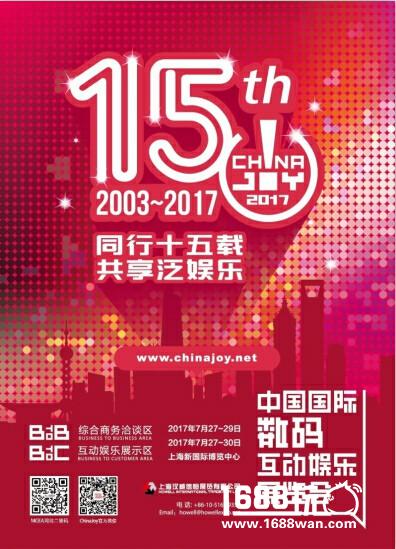 顶联游戏公司确认参展2017 ChinaJoyBTOB[多图]