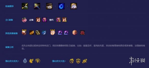 《金铲铲之战》驯龙冒险法师怎么玩 JSL驯龙冒险法师阵容攻略