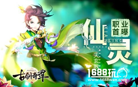 《古剑奇谭二》手游定档12月“昭明复拭” 仙灵职业同步首曝[视频][多图]