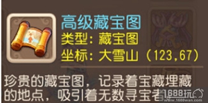 梦幻西游高级宝图怎么得?梦幻西游高级宝图获取攻略[多图]