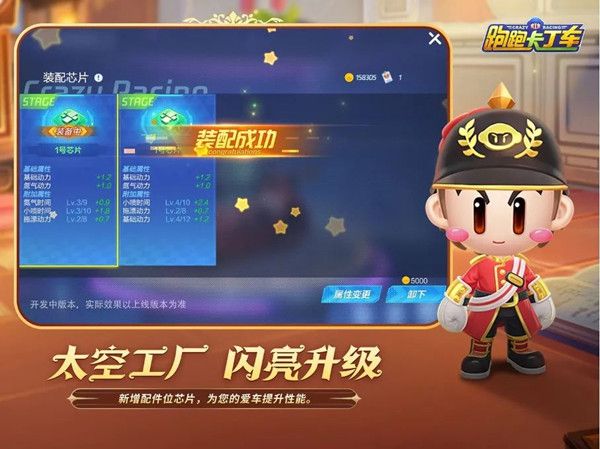 跑跑卡丁车手游3月10日更新公告 S17赛季更新内容大全[多图]