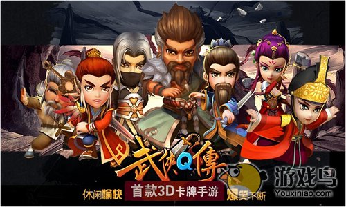 武侠Q传游戏会闪退怎么回事[图]