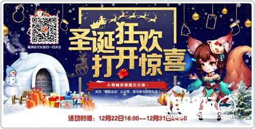 《萌新出击》圣诞节活动送好礼 超萌咕咕鸡暖手公仔求抱走[多图]