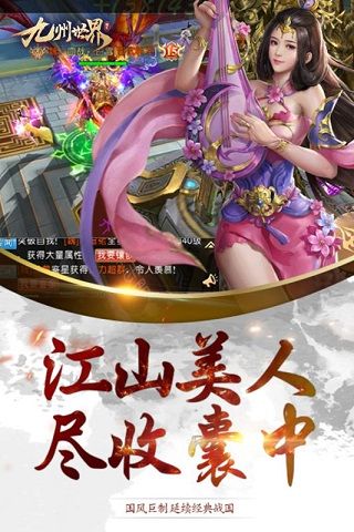 九州世界手游有哪些职业 四大职业介绍[多图]