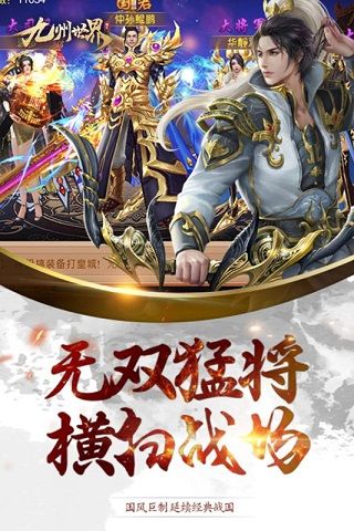 九州世界手游有哪些职业 四大职业介绍[多图]