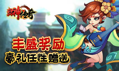 神话手游新作登场 《封神传奇》今日开启首测[多图]