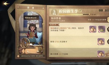 哈利波特魔法觉醒海格的礼物在哪？海格的礼物分布位置介绍[多图]