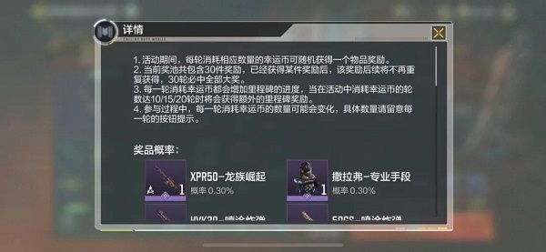 使命召唤手游龙族崛起多少钱？龙族崛起奖励大全[多图]