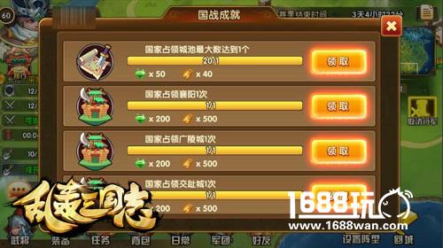 万人国战超霸气《乱轰三国志》国战召集令[多图]