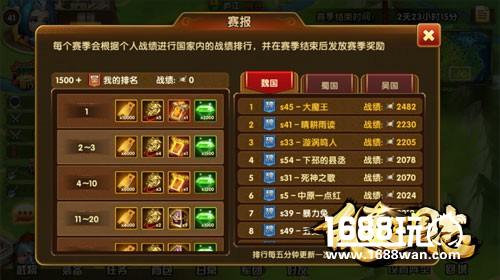 万人国战超霸气《乱轰三国志》国战召集令[多图]