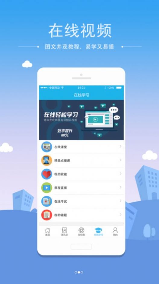 潜江智慧党校app