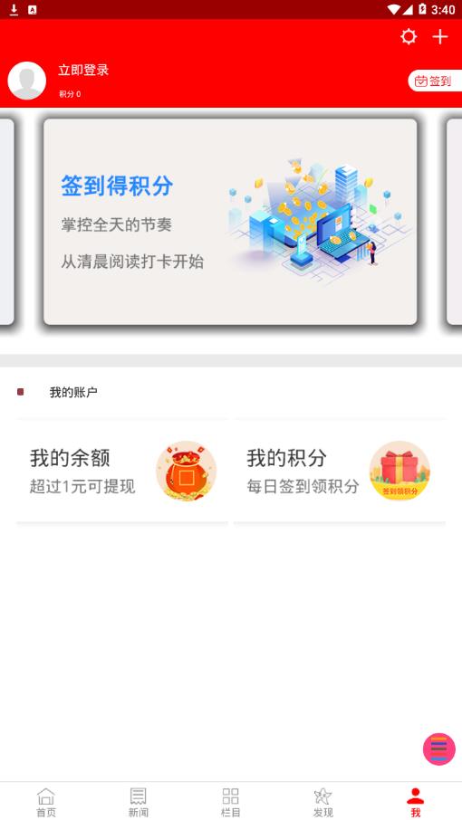 掌上息县app