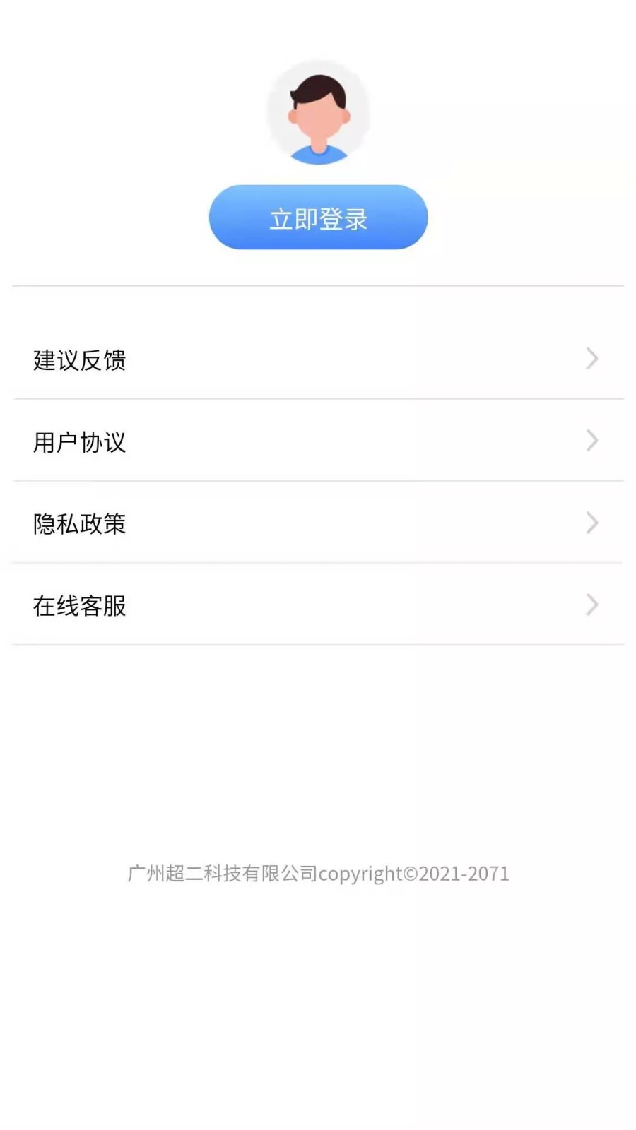 数据宝清除大师app官方版