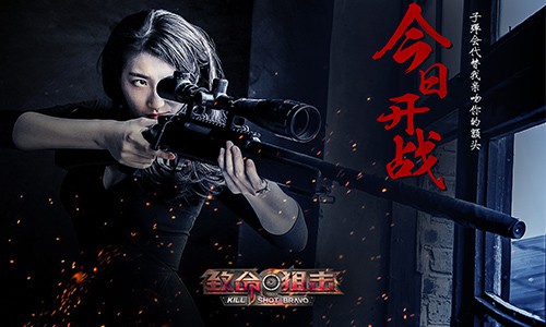 狙击竞技手游《致命狙击》今日全平台公测[多图]