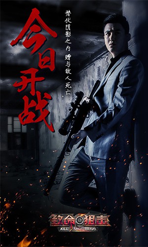 狙击竞技手游《致命狙击》今日全平台公测[多图]