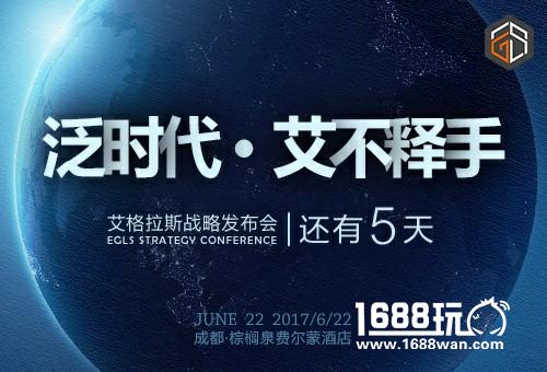 艾格拉斯成都泛娱乐国际孵化器即将启动 布局泛娱乐生态[图]
