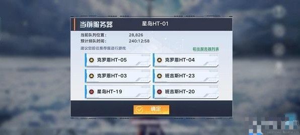 幻塔一区进不去怎么办？一区进不去原因解析[多图]