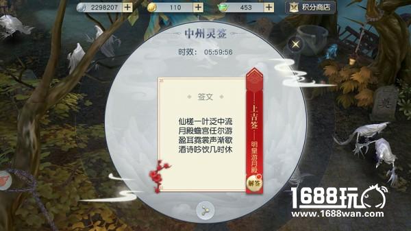 打造紫装几率暴涨机会来了！《镇魔曲》手游中州灵签玩法上线！[多图]