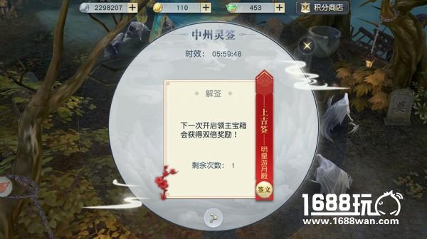 打造紫装几率暴涨机会来了！《镇魔曲》手游中州灵签玩法上线！[多图]