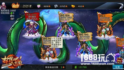 真霸主无双9377《扫荡三国》特色PK系统爆料[多图]