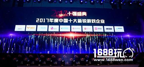2017中国游戏十强揭晓 飞扬天下斩获多项大奖[多图]