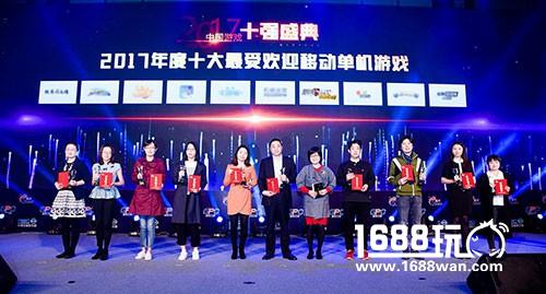 2017中国游戏十强揭晓 飞扬天下斩获多项大奖[多图]