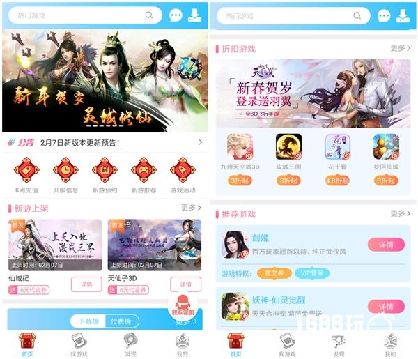 七果v3.0.2上线，账号代售喜迎新春[多图]