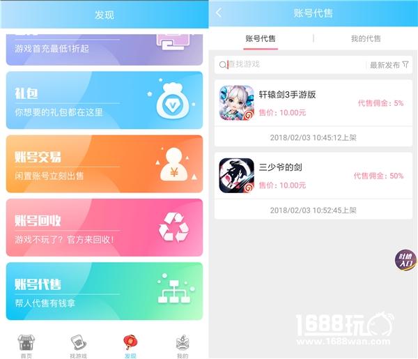 七果v3.0.2上线，账号代售喜迎新春[多图]