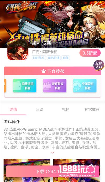 七果v3.0.2上线，账号代售喜迎新春[多图]