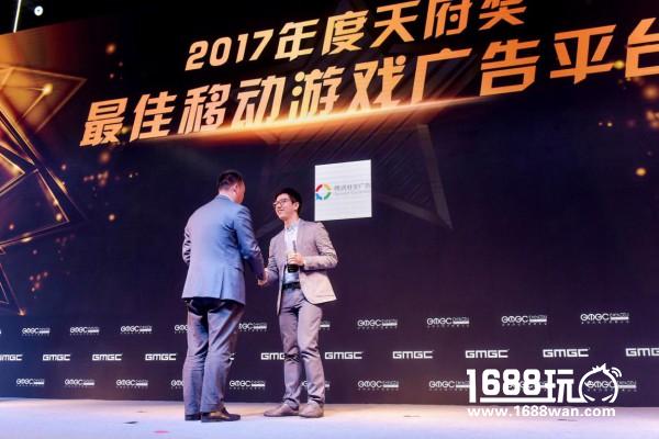 腾讯社交广告独家斩获2017GMGC“最佳移动游戏广告平台奖”[多图]