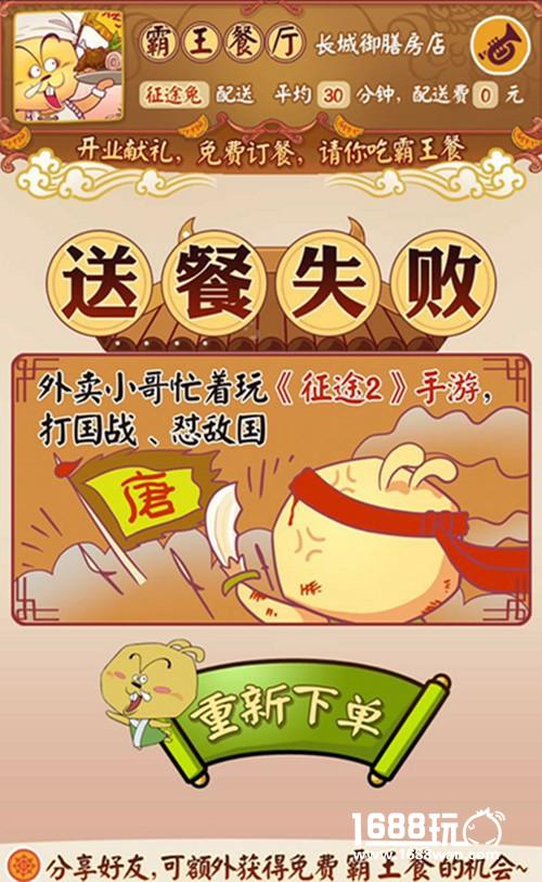 您有一份来自秦国的外卖，请查收！[多图]