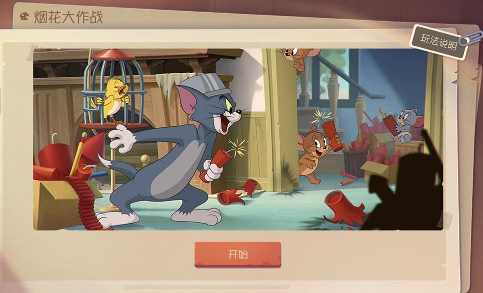 猫和老鼠手游9月5日更新公告 白衣剑少剑客杰瑞皮肤上线[多图]