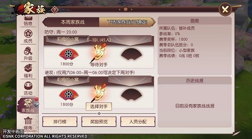 侍魂胧月传说家族矿战实用小技巧 家族发展攻略[多图]