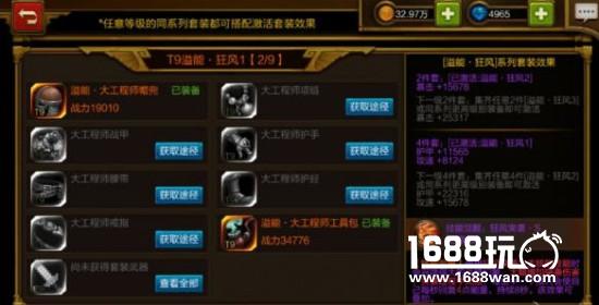 《火炬之光》如何提升战斗力 战力提升方法介绍[多图]