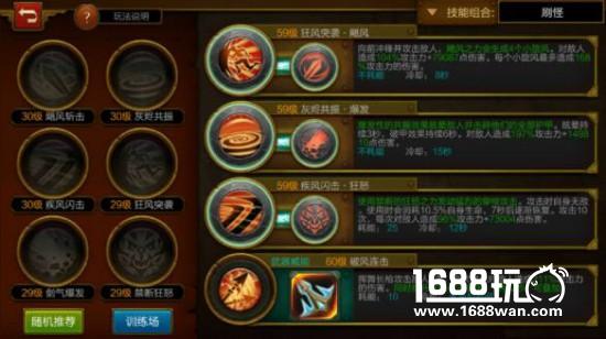 《火炬之光》如何提升战斗力 战力提升方法介绍[多图]