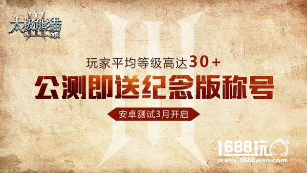 新版本展望 太极熊猫3：猎龙首测数据曝光[多图]