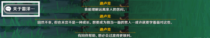 原神3.1佳酿节迪卢克彩蛋位置攻略-3.1归风佳酿节迪卢克彩蛋位置攻略图文攻略