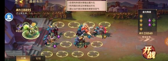 少年三国志零破袭篇怎么过？破袭篇通关攻略[多图]