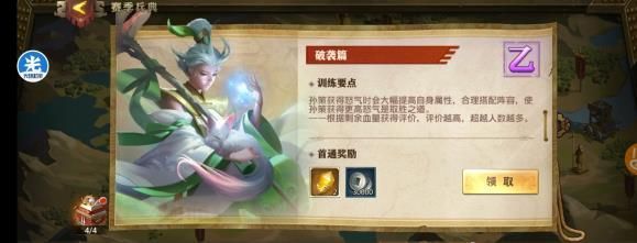少年三国志零破袭篇怎么过？破袭篇通关攻略[多图]