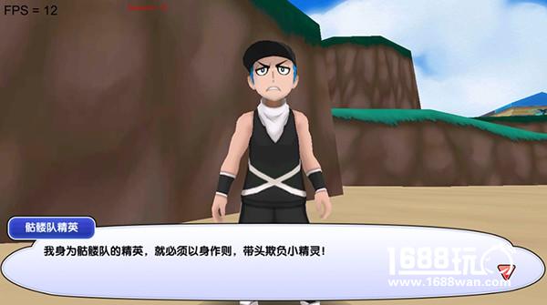 《口袋逆袭》剧情曝光，诸岛巡礼热血冒险[多图]