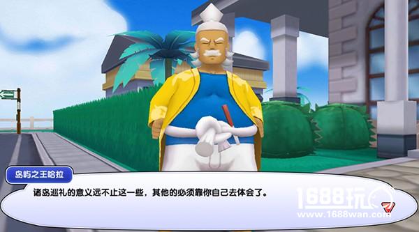 《口袋逆袭》剧情曝光，诸岛巡礼热血冒险[多图]