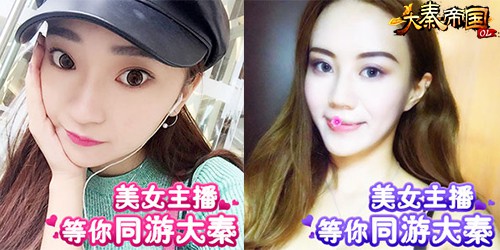 《大秦帝国》高质量主播带你畅游天下[多图]