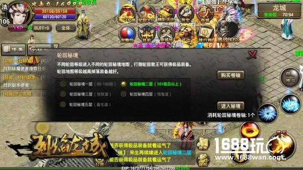 天道轮回屠君王 《烈焰龙城》秘境夺珍宝[多图]
