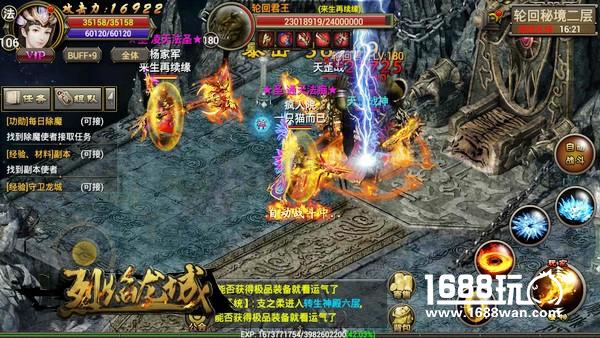 天道轮回屠君王 《烈焰龙城》秘境夺珍宝[多图]