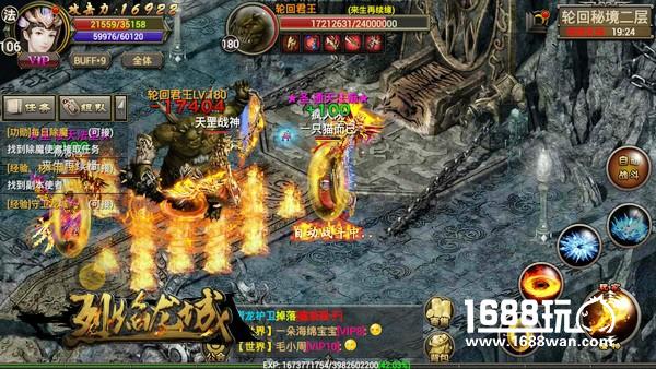 天道轮回屠君王 《烈焰龙城》秘境夺珍宝[多图]