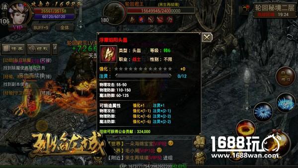 天道轮回屠君王 《烈焰龙城》秘境夺珍宝[多图]