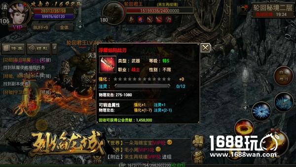 天道轮回屠君王 《烈焰龙城》秘境夺珍宝[多图]