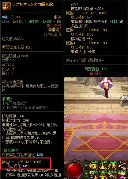 地下城与勇士110级装备怎么喂养？DNF110级装备喂养机制详解[多图]
