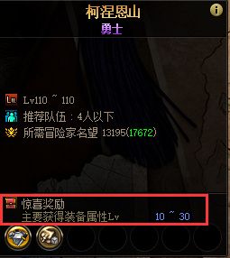 地下城与勇士110级装备怎么喂养？DNF110级装备喂养机制详解[多图]