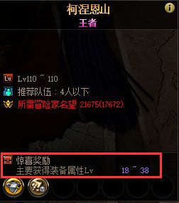 地下城与勇士110级装备怎么喂养？DNF110级装备喂养机制详解[多图]